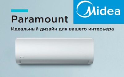 Кондиционер Midea серии Paramount On/Off