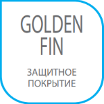 Защитное покрытие Golden Fin