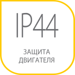 защита IP44