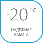 работа на обогрев при температуре –20 °С