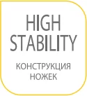 Конструкция ножек High Stability